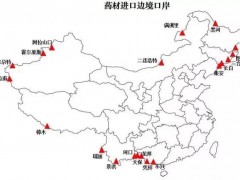 藥材進(jìn)口口岸、17大藥市、15個(gè)道地藥材產(chǎn)區(qū)、國(guó)內(nèi)主要產(chǎn)地市場(chǎng)