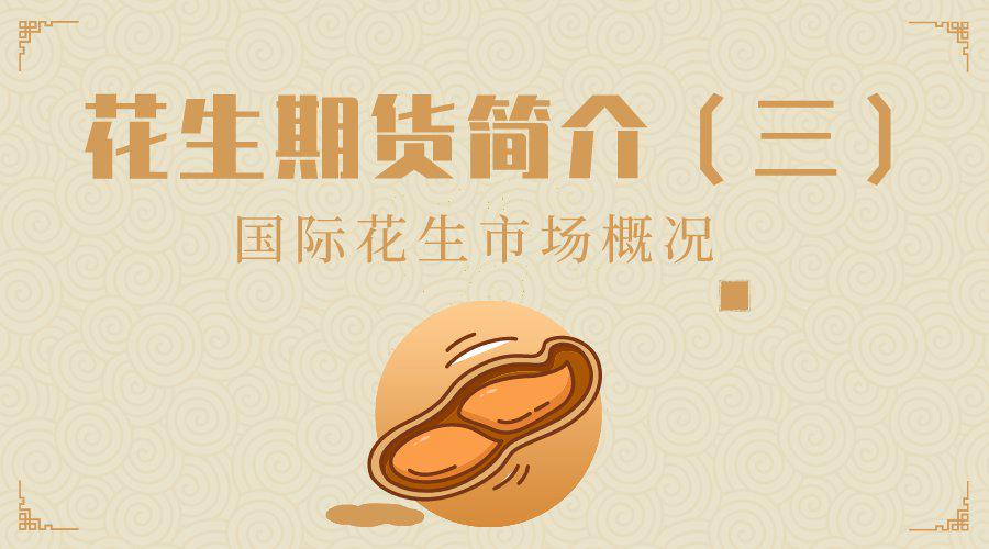 四川花生種植時間_花生種植時間和收獲時間_花生種植時間